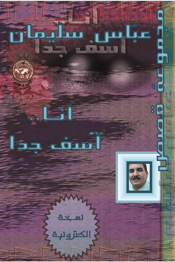 أنا آسف جدا